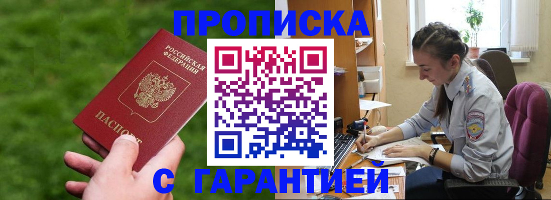 прописка для военкомата в Сарапуле