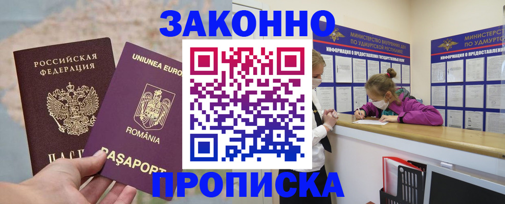 найти адрес прописки в Сарапуле